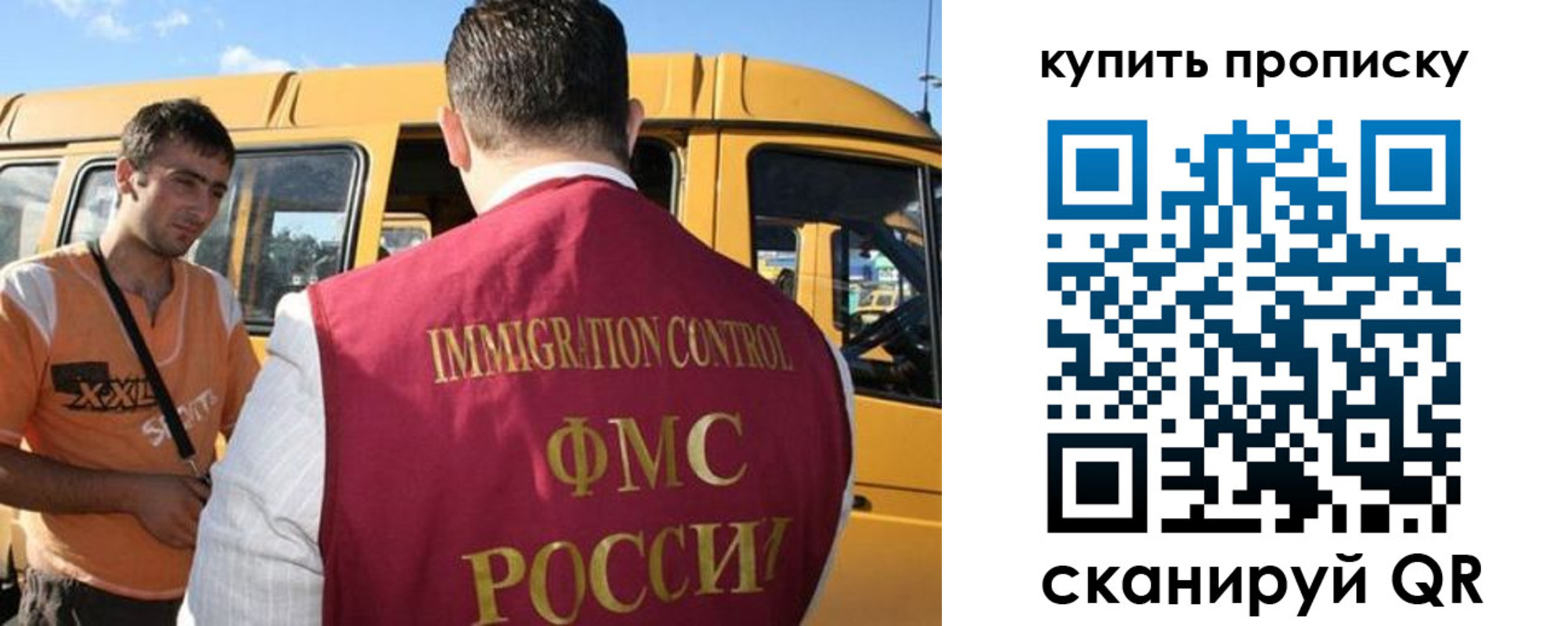 прописка 2025 в Волоколамске