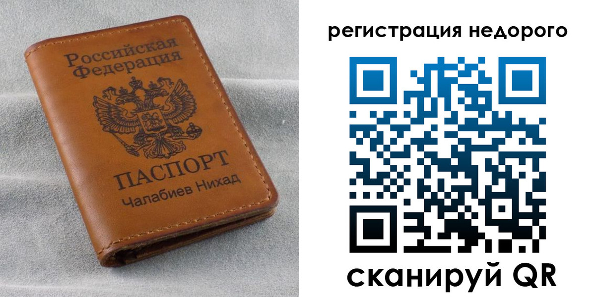 прописка для кредита в Волоколамске