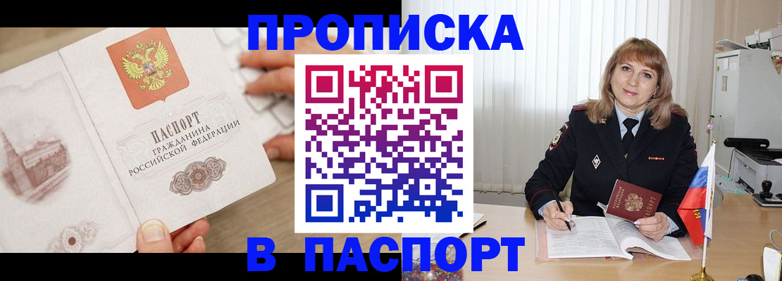 пропишу в квартире в Волоколамске