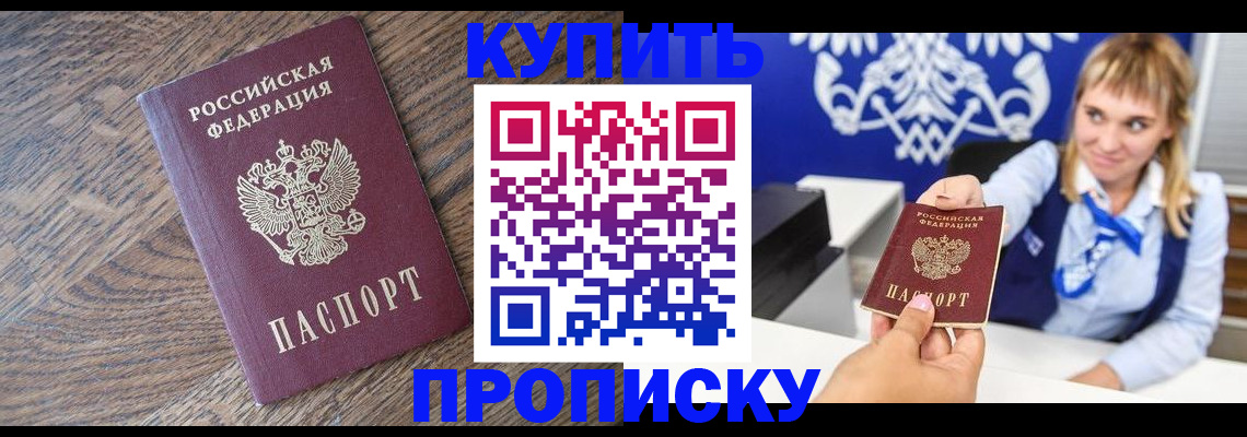 временная регистрация поиск в Волоколамске